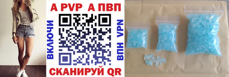 где купить наркоту Брюховецкая A PVP Crystall