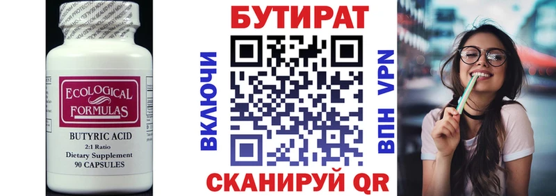 БУТИРАТ вода  дарнет шоп  ОМГ ОМГ сайт  Брюховецкая 