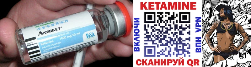 Кетамин ketamine  Брюховецкая 