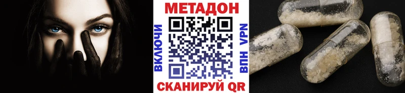 Метадон VHQ  Брюховецкая 